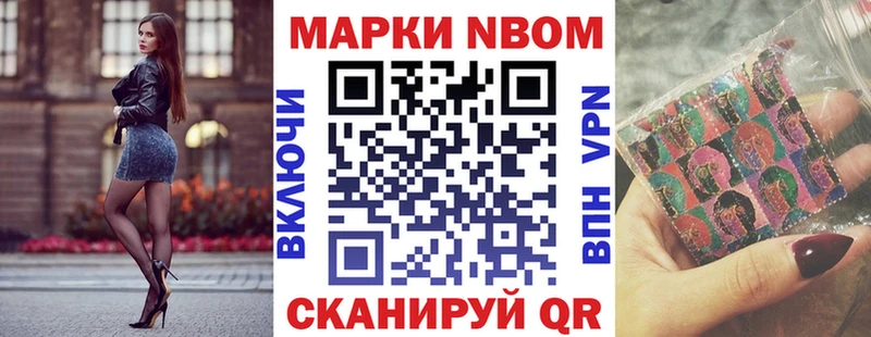 Марки NBOMe 1,8мг  kraken   Вятские Поляны  что такое наркотик 